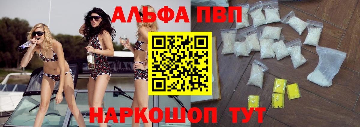 A-PVP СК  APVP Соль  A-PVP мука  Екатеринбург  Вход с VPN 