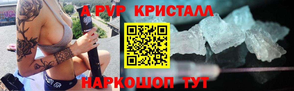 A-PVP мука Екатеринбург