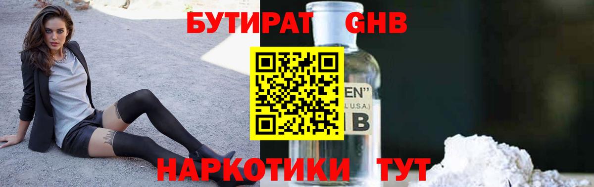 Екатеринбург  БУТИРАТ буратино  Вход с VPN 