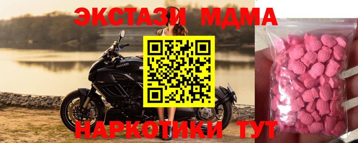 Экстази  ЭКСТАЗИ таблы  Вход с VPN  купить наркотики сайты  Экстази ешки  Екатеринбург 
