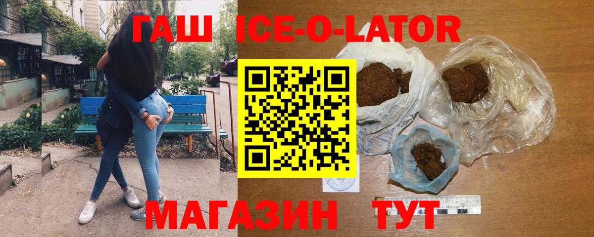 Екатеринбург  ГАШИШ 40% ТГК  Гашиш  Вход с VPN  ГАШ Ice-O-Lator 
