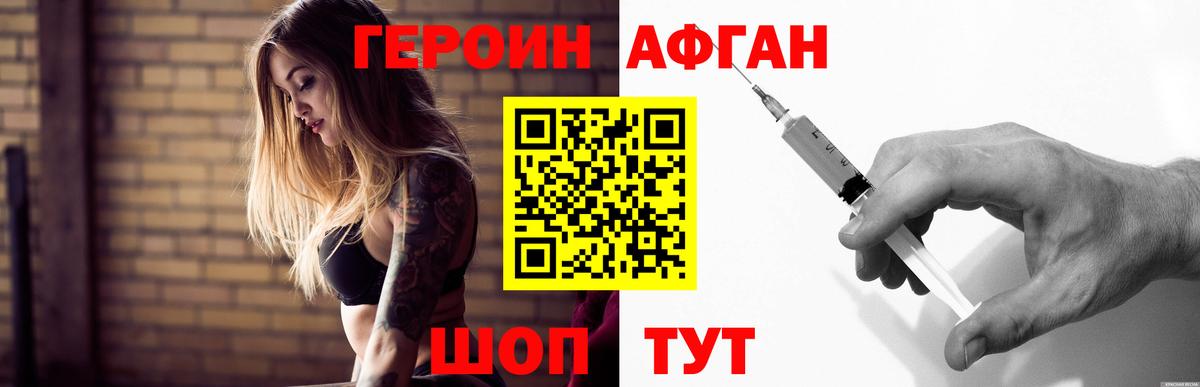ГЕРОИН герыч  Вход с VPN  Героин  Екатеринбург 