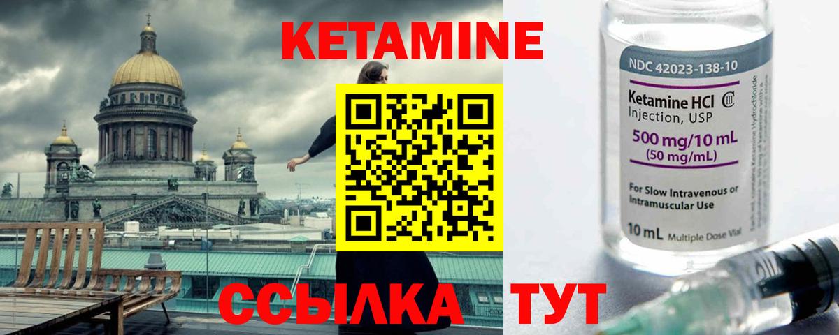КЕТАМИН ketamine Екатеринбург