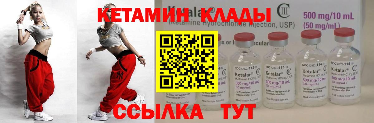 Екатеринбург  КЕТАМИН VHQ  Вход с VPN  Кетамин VHQ 