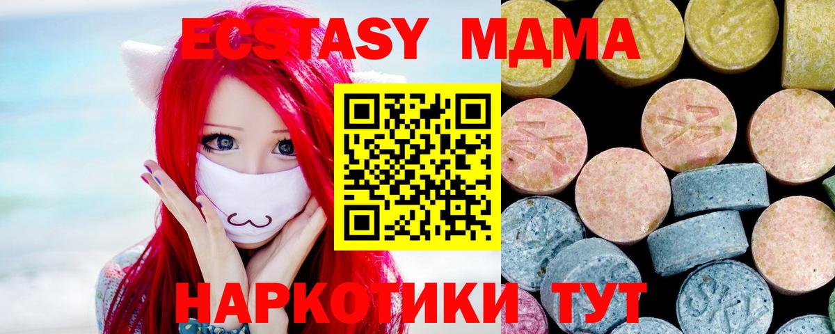 MDMA Molly  Вход с VPN  Екатеринбург  МДМА  МДМА Molly 