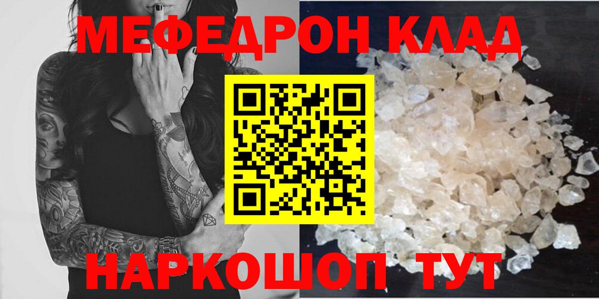 Мефедрон  Вход с VPN  Екатеринбург  МЯУ-МЯУ 4 MMC  Мефедрон  Меф кристаллы 