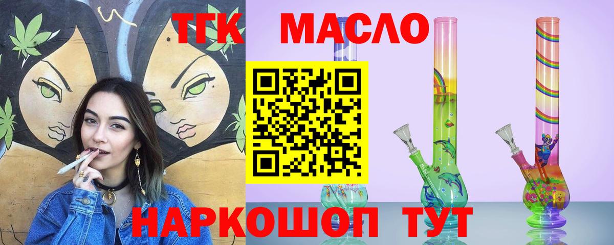 Екатеринбург  ТГК вейп  ТГК THC oil  Вход с VPN 