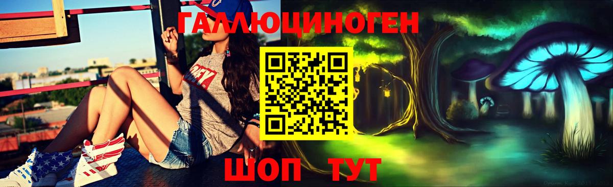 Псилоцибиновые грибы прущие грибы  Вход с VPN  Екатеринбург 