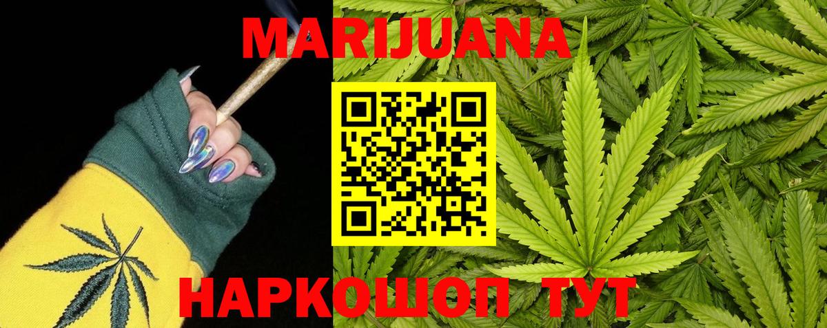 МАРИХУАНА Amnesia  Марихуана THC 21%  Бошки Шишки Amnesia  Канабис тримм  Вход с VPN  Екатеринбург 